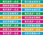 每天进步一点点