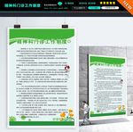 精神科门诊工作制度
