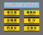 平面型材科室牌3个厚