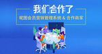 科技蓝企业合作伙伴轮播图