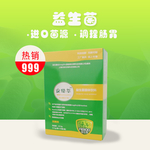 益生菌产品淘宝天猫详情图主图