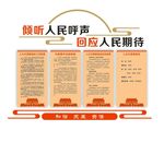 人大代表联络站形象墙文化墙