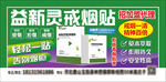 戒烟贴  宣传  海报  喷绘