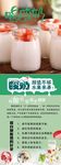 美味酸奶展架设计