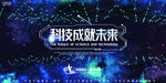 企业海报