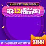 淘宝主图