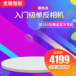淘宝主图