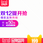 淘宝主图