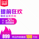 淘宝主图