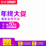 淘宝主图