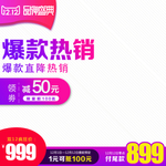 淘宝主图
