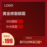 淘宝主图