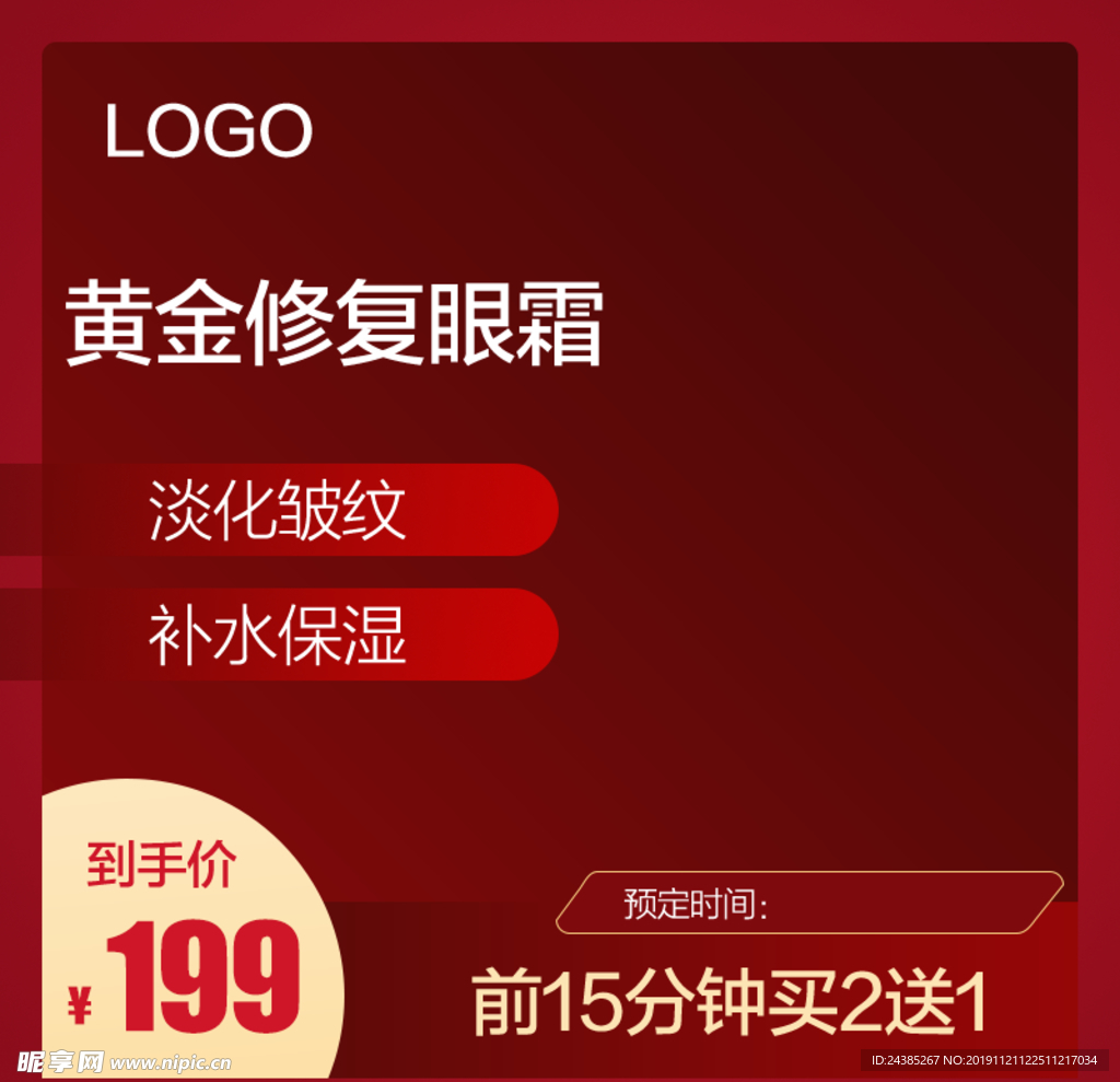 淘宝主图