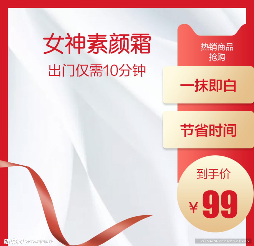 淘宝主图
