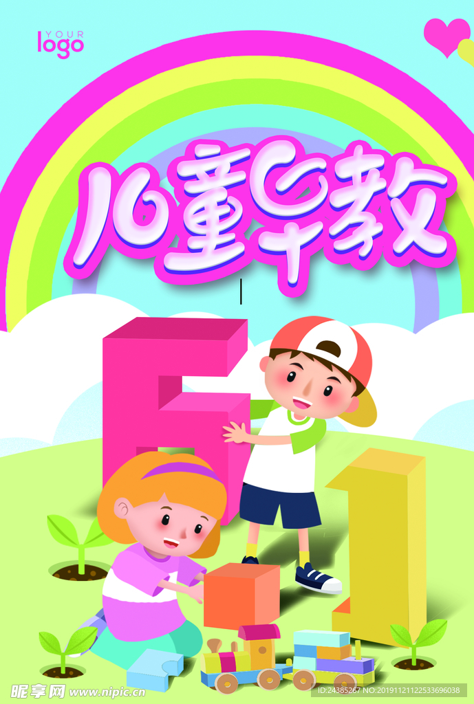 儿童插画