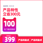 淘宝主图