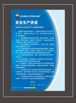 制度