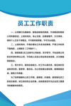 制度