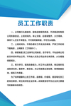 制度