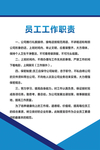 制度