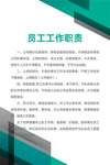 制度
