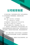 制度