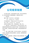 制度