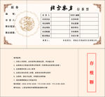茶票
