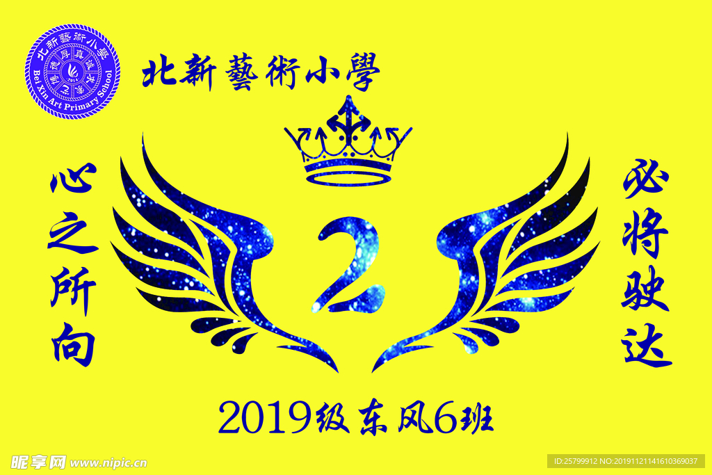班旗