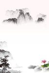 水墨山水创意中国风