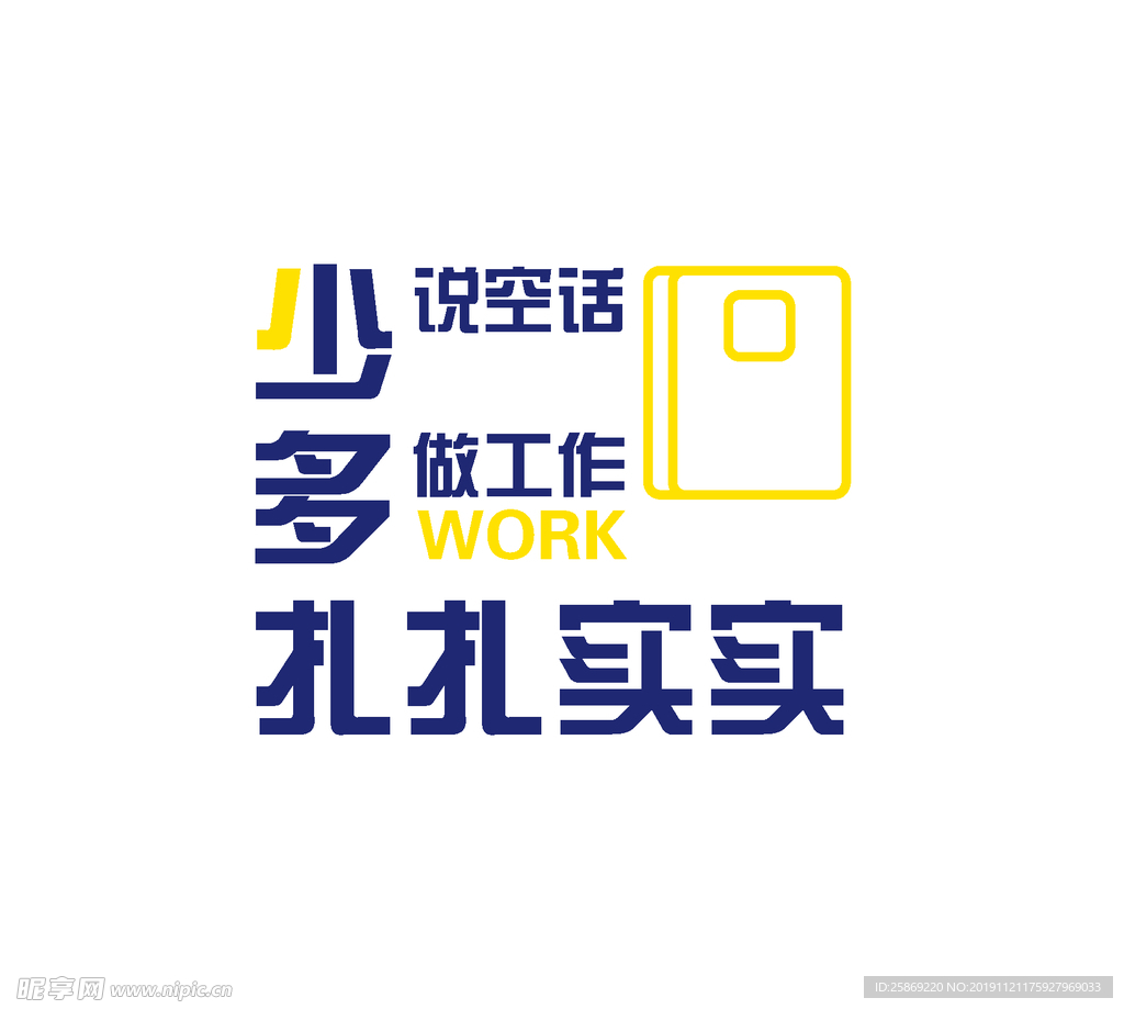 企业文化墙