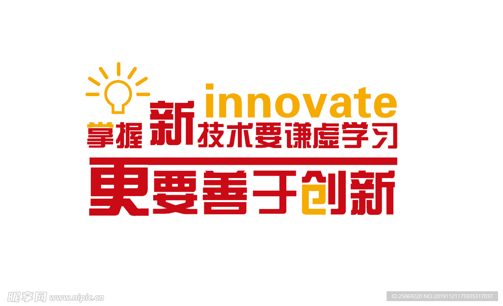 企业文化墙