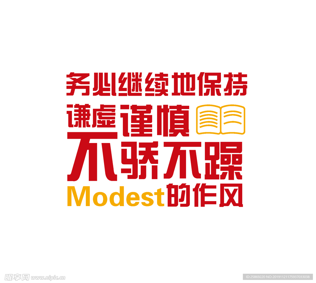 企业文化墙
