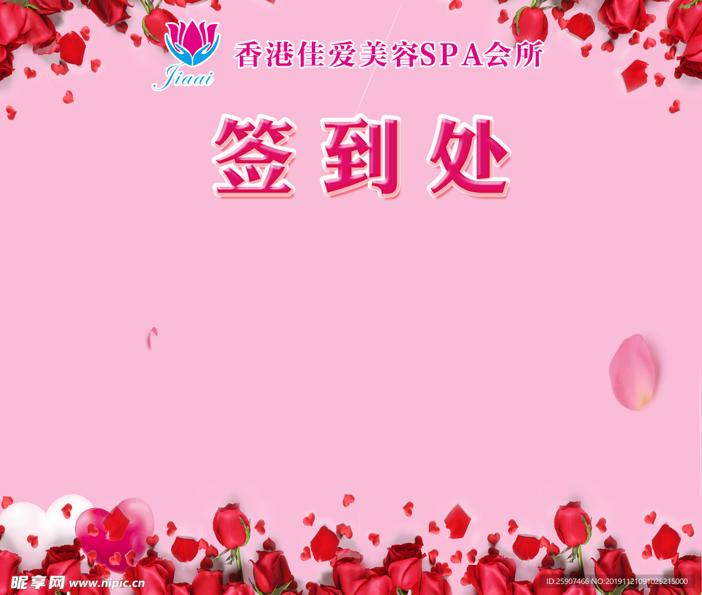 粉红玫瑰