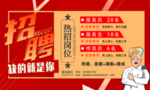 海报 招聘海报 春季招聘会 高