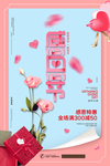 感恩节
