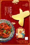 年夜饭
