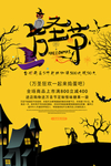 万圣节促销海报
