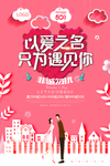七夕节商场大促