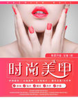 时尚美甲