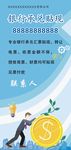 银行承兑贴现