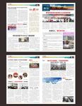 企业内刊