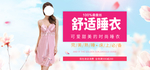 淘宝可爱时尚睡衣