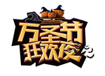 万圣节狂欢夜字体