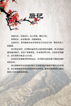 展板底图  后记