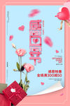 感恩节