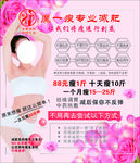 美容海报