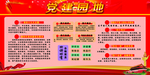 党建园地