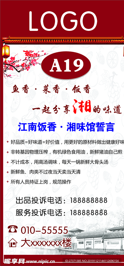 酒店台签  台卡