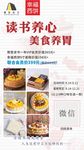樊登海报